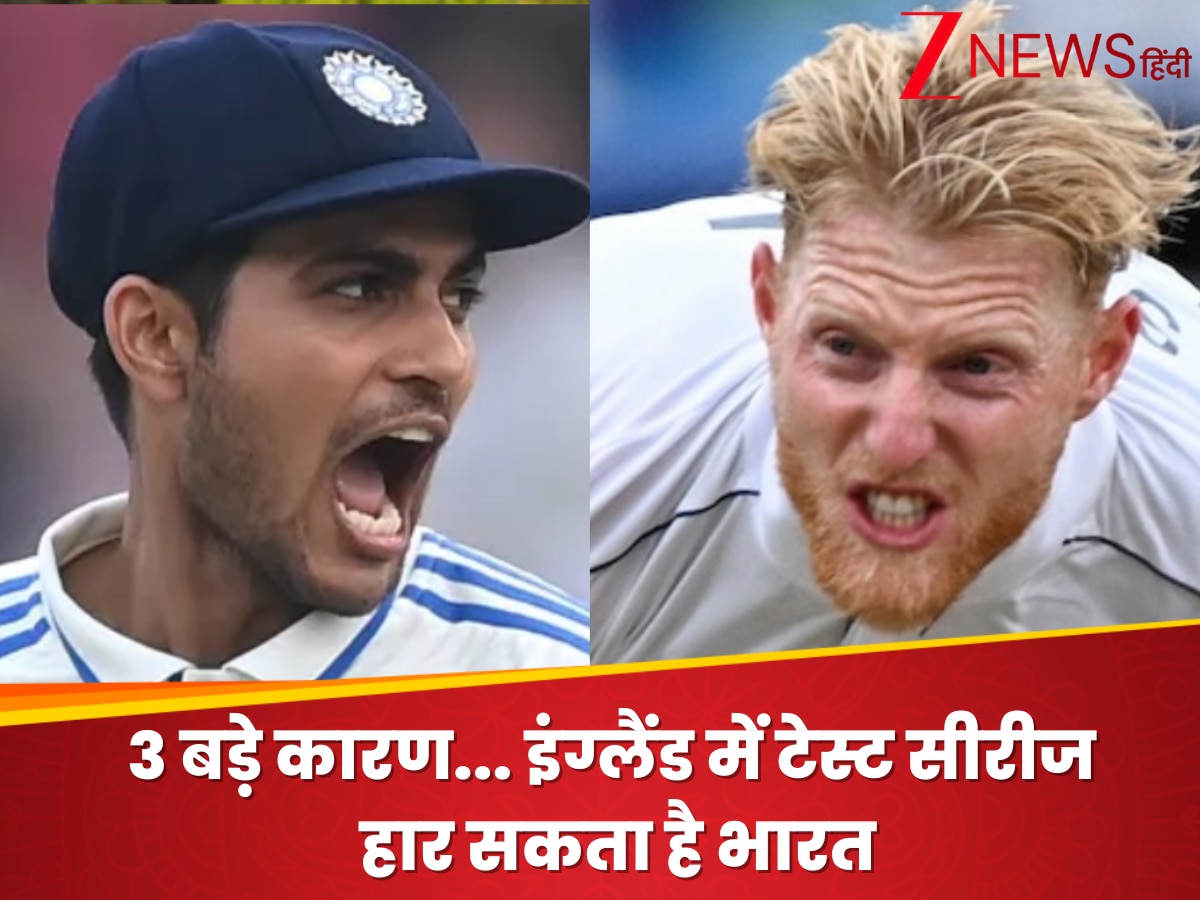 3 big reasons… due to which India can lose Test series in England