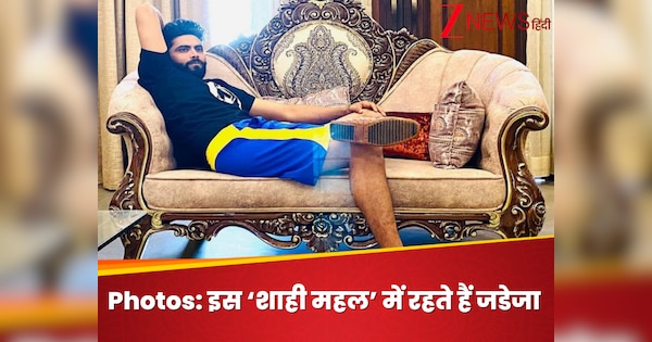 Star cricketer Jadeja lives in a bungalow like this royal palace, see the inside photos of the house