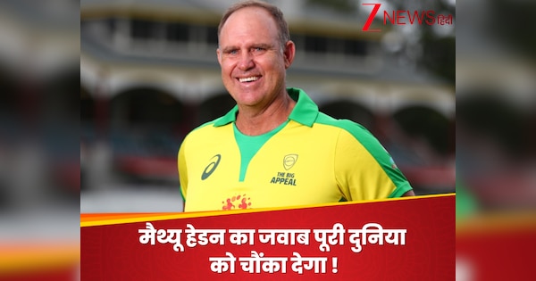 Will India win or England in Test series? Matthew Hayden gave an answer that will surprise the whole world