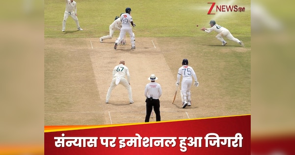 The farewell of the player scoring 8 thousand runs … Jigri Yaar Ho Ho Ho, said- you will miss you very much …