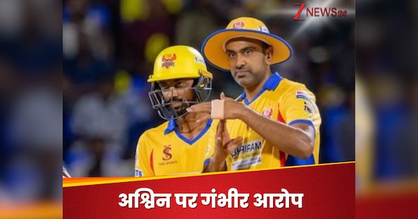 Ashwin charges of ball tempering, uproar in TNPL, if evidence is found, big action will be taken