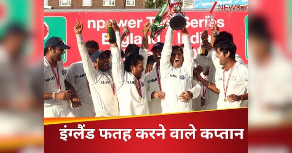 Not Sourav Ganguly or Virat Kohli these 3 Indian Captains Have Won Test Series in England Surprising Names | Sourav Ganguly or Virat Kohli not … These 3 captains of India have won Test series in England