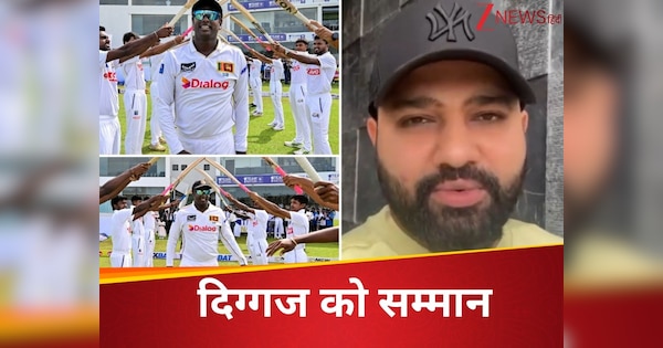 Video Guard of Honor to Angelo Matthews in Last Test Rohit Sharma Sent a Special Message Fans Got Emotional | VIDEO: In the last Test, Angelo Mathews is guard of Honor … Rohit Sharma sent special messages, fans became emotional