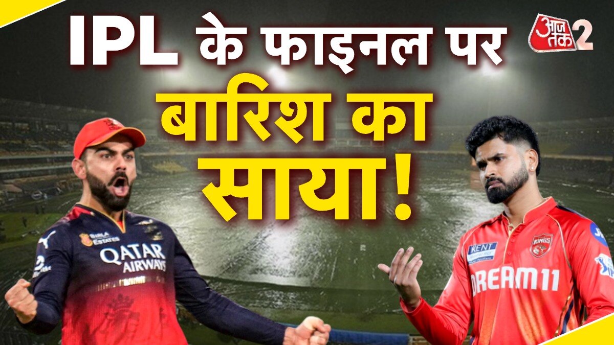 Black cloud dominated in Ahmedabad, IPL final match is to be played this evening