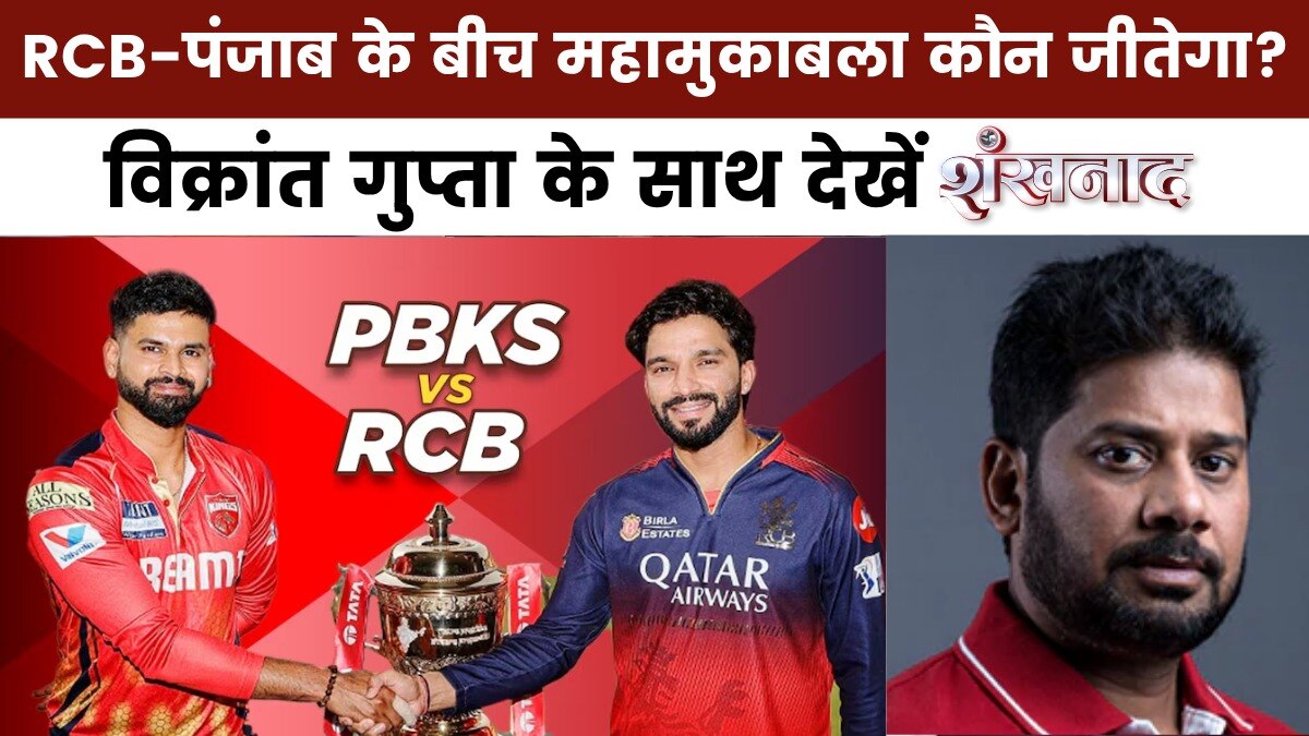 Shankhanad: Today’s final match of IPL, who will take the trophy of victory?