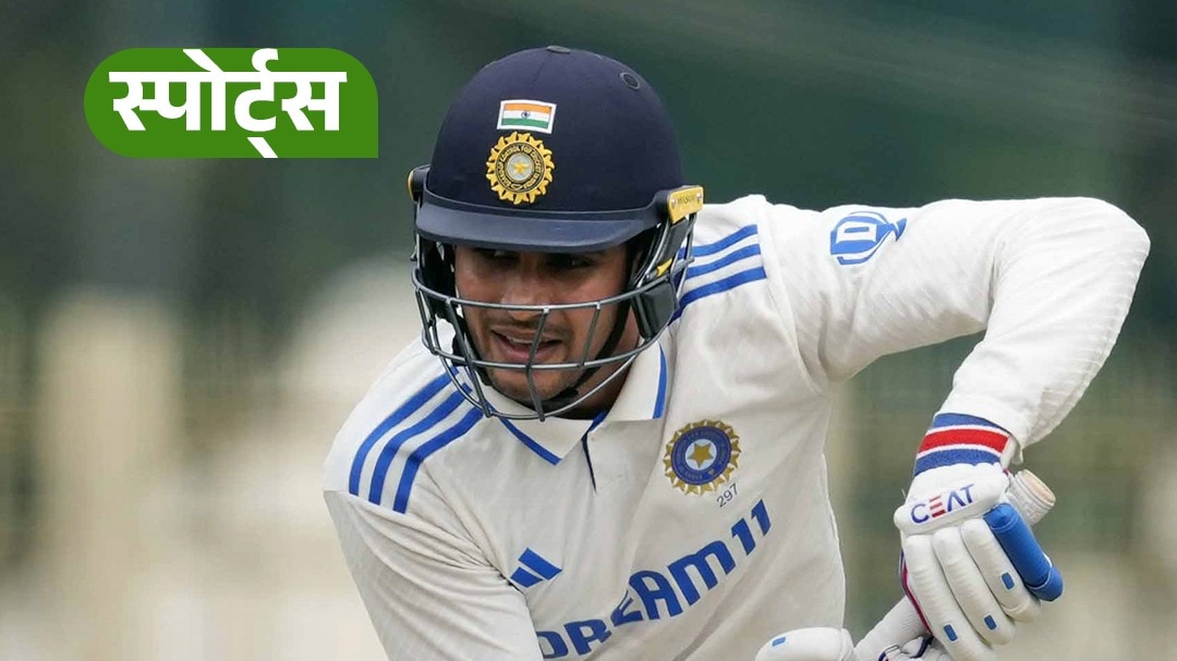 Bumrah upset Gill during Practice!