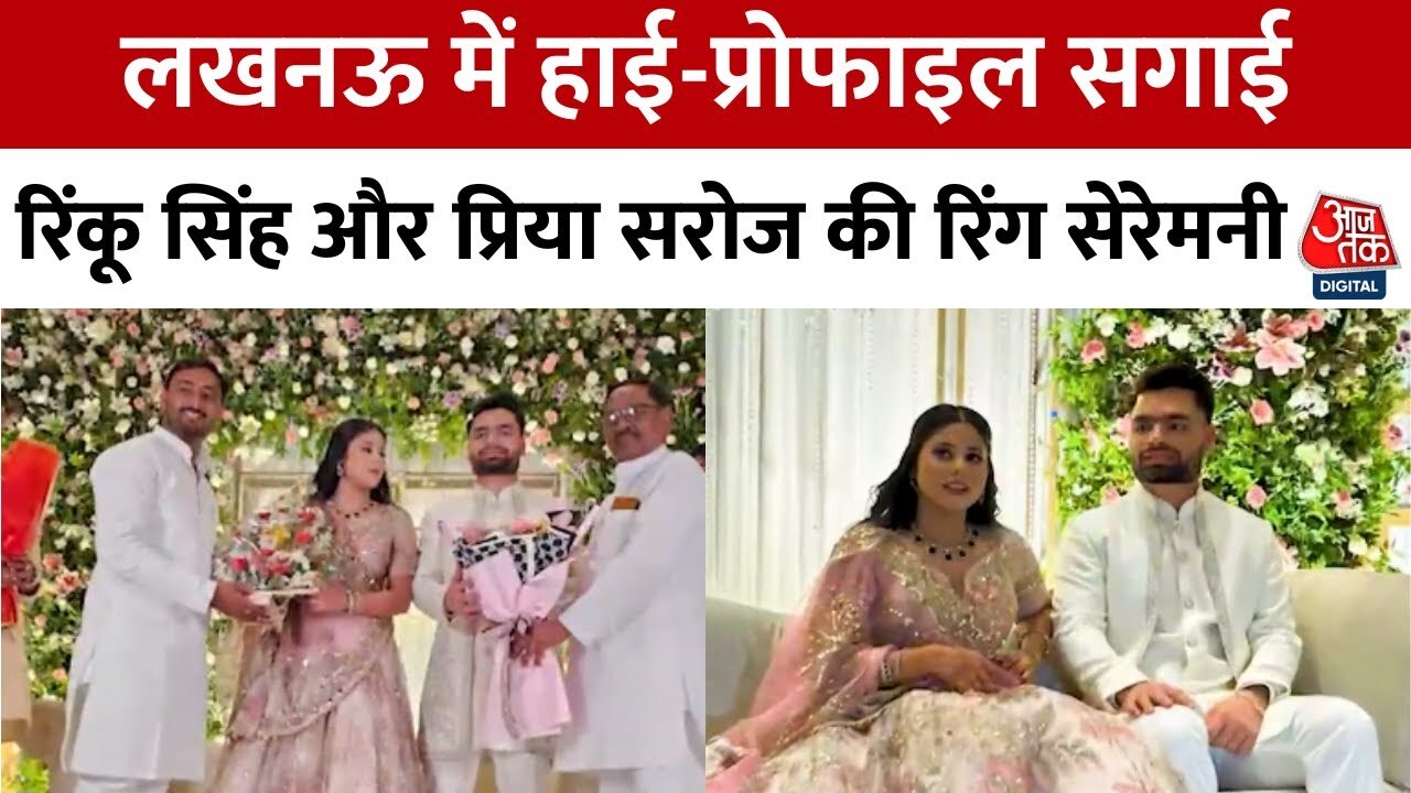 Rinku Singh’s new innings starts, SP MP Priya Saroj engaged