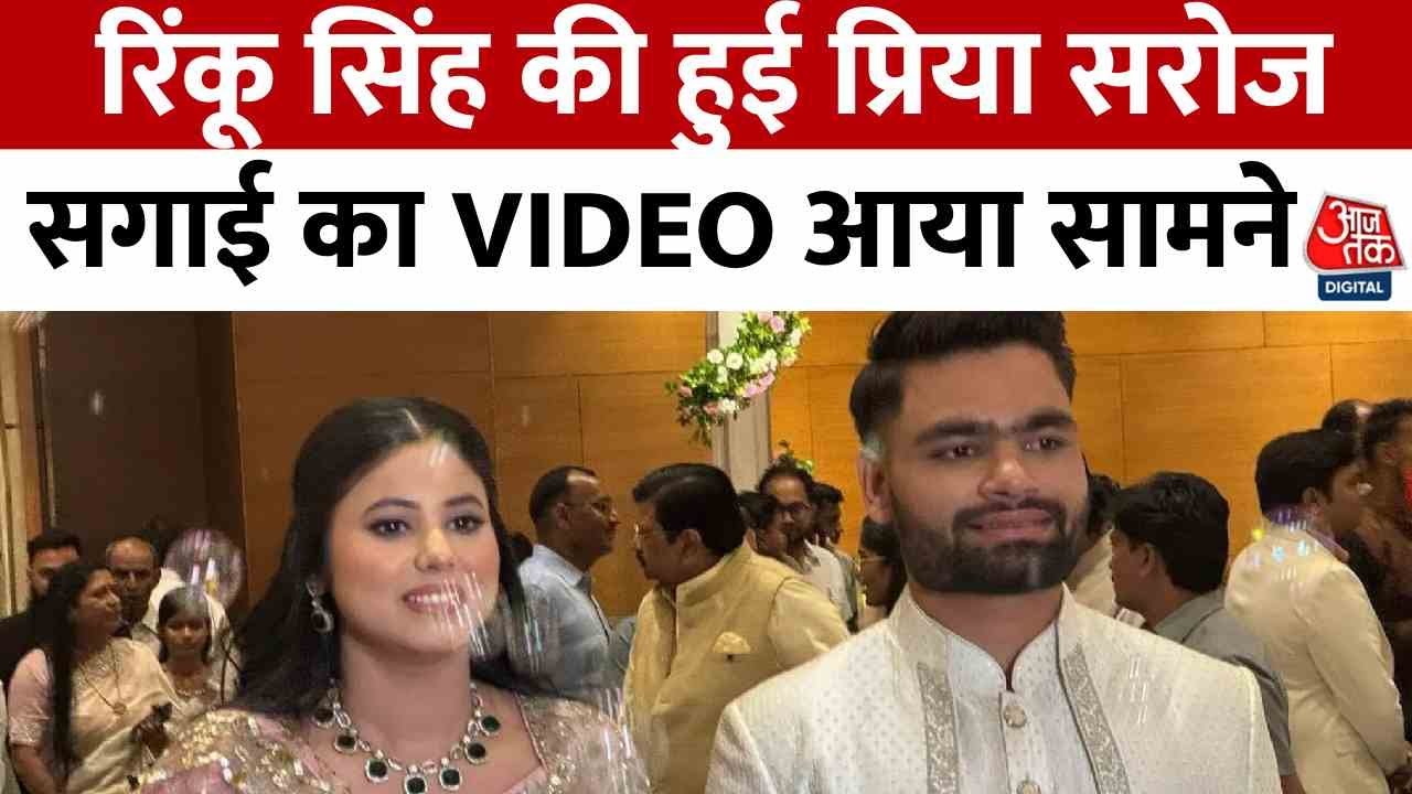 Rinku Singh and Priya Saroj’s engagement, Akhilesh arrived many VIPs, see